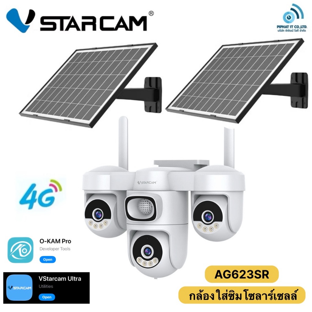 VSTARCAM AG623SR AOV Solar camera 1080P 3เลนส์ ใส่ซิม4G กล้องวงจรปิดไร้สาย แผงโซล่าเซลส์คู่