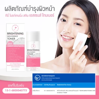 (เอสเซนส์โทนเนอร์) Teemie Brightening Skin Essence Toner (45ml.) ทีมี่ ไบรท์เทนนิ่ง สกิน เอสเซนส์ โทนเนอร์ (45 มล.)