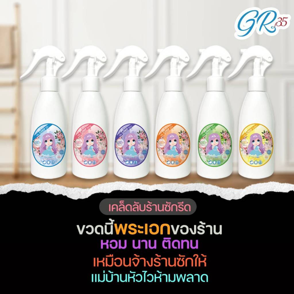 (LIVEพิเศษ) Grace 200 ML 6 สีพร้อมส่ง (เพิ่มของแถม)