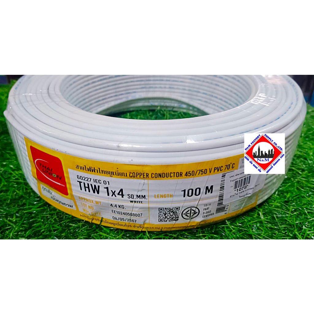 สายไฟ THW 4 ตรมม. สีขาว ไทยยูเนียน ยาว 100 เมตร