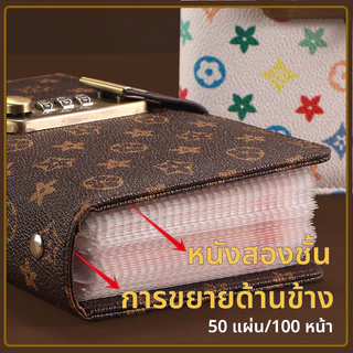 【🇹🇭ส่งจากไทย🇹🇭】 สมุดเก็บเงิน พร้อมรหัสผ่านล็อก กันน้ำ แฟ้ม PU ขนาดเล็ก 50 แผ่น / 100 หน้า ระเป๋าใส่เงินเก็บ