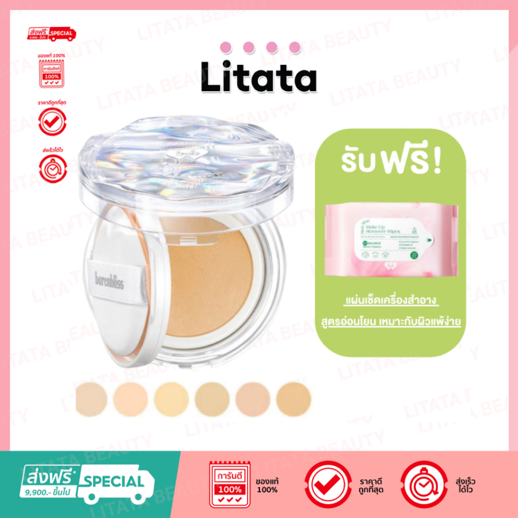 barenbliss Bloomdew Moonlight Dewy Mesh Cushion 15g คุชชั่นเนื้อบางเบา สบายผิว