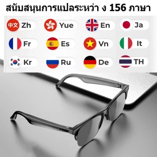 ใหม่ MG20 แว่นตากันแดดเชื่อมต่อบลูทูธไร้สาย 5.3 พร้อมไมโครโฟน เหมาะกับฟังเพลง สินค้าพร้อมส่งจากไทย แว่นตา AI บลูท