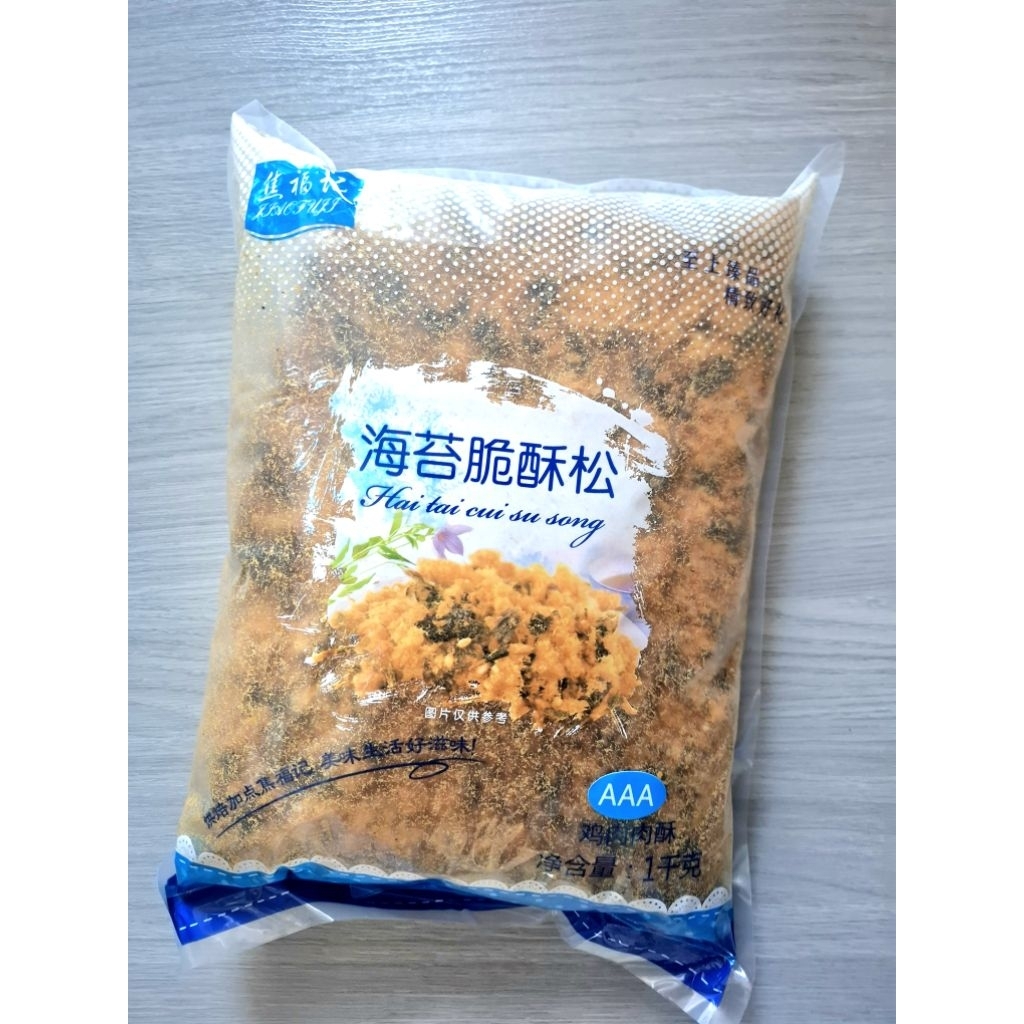 ไก่หยองสาหร่าย 1กก.(พร้อมส่ง) สำหรับทำเค้กไก่หยอง
