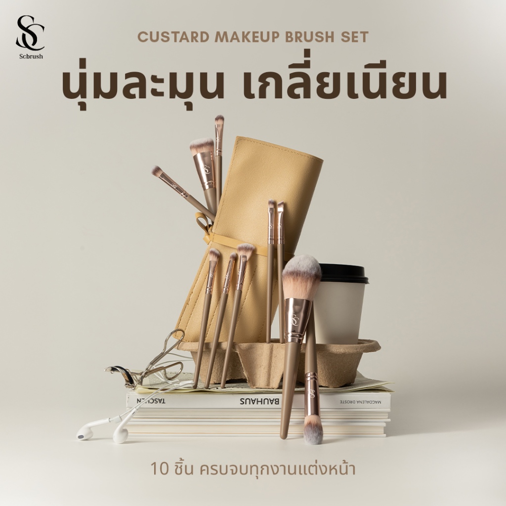 Scbrush Custard Makeup Brush Set 10 Pieces with Bag | เซตแปรงแต่งหน้าคัสตาร์ด 10 ชิ้น พร้อมกระเป๋า ขนนุ่ม พุ่มแน่น