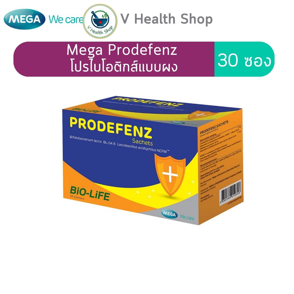 prodefenz ถูกที่สุด พร้อมโปรโมชั่น ก.พ. 2026 | BigGoเช็คราคาง่ายๆ