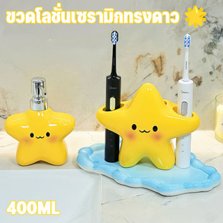 COD ขวดโลชั่น ดาวน่ารัก ขวดแชมพู ขวดโลชั่น แบบพกพา สำหรับเดิ…