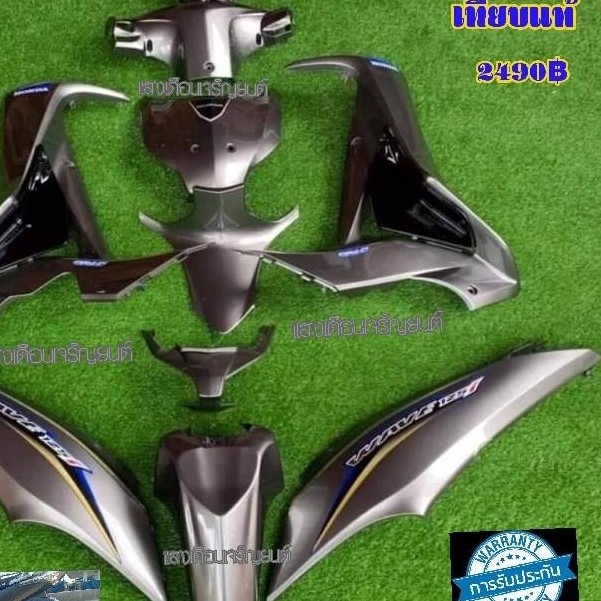 ชุดสีเวฟ125iปลาวาฬ สีเทาPCX มี(13ชิ้น)