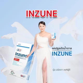 Inzune อินซูเน่ แคปซูลตัดน้ำตาลโดย Dr.jill บุ๋มปนัดดามั่นใจ ของแท้ ส่งด่วน