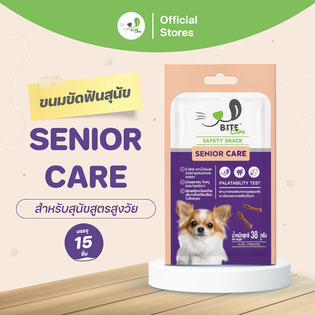 Bite Care สูตร Senior ขนมสุนัข เพื่อสุขภาพ สุนัขสูงวัย (เเพ็ค 4 ซอง / แพ็ค 6 ซอง/ แพ็ค 12 ซอง)