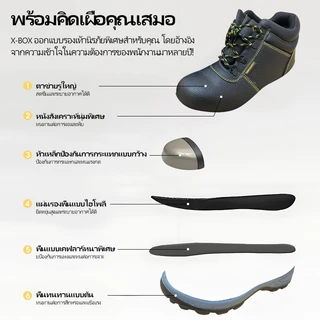 P01 X-Box รองเท้าเซฟตี้หุ้มข้อ หัวเหล็กพื้นเหล็ก หนังแท้ พื้น PU เบา สวย คุณภาพสูง ราคากันเอง safety shoes