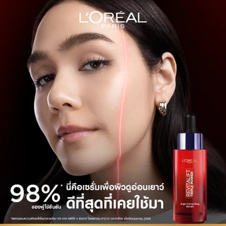 ลอรีอัล ปารีส L’Oréal Paris Revitalift Triple Power Serum เซรั่มลดเลือนริ้วรอย เซรั่มตัวแม่เพื่อผิวกระชับ จัดการปัญหาผิว