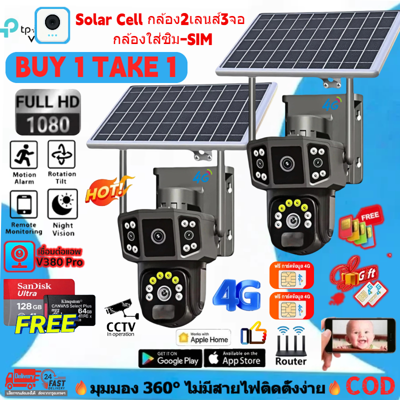 TP-LINK-🔥แถมฟรีซิม 4G🔥 Solar CCTV / Battery Power 5MP 1080p กล้องวงจรปิด solar กล้อง 3 เลน กล้องวงจรปิดโซล่าเซลล์
