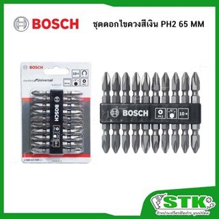 BOSCH ชุดดอกไขควงสีเงิน PH2 ยาว 65 มม. (#2608521039) แพ็คละ …