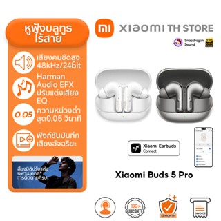 Xiaomi Buds 5 Pro หูฟังบลูทูธ I เสียงคมชัดสูง 48kHz/24bit I …