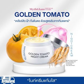 มิธแกลม โกลเดน โทเมโท ไนท์ ครีม🍅 MYTHGLAM GOLDEN TOMATO NIGH…