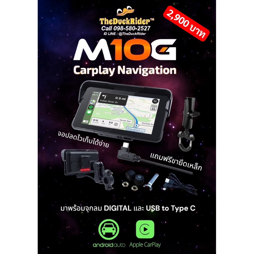 M10G จอนำทาง Carplay Nayvigation อุปกรณ์ครบชุด
