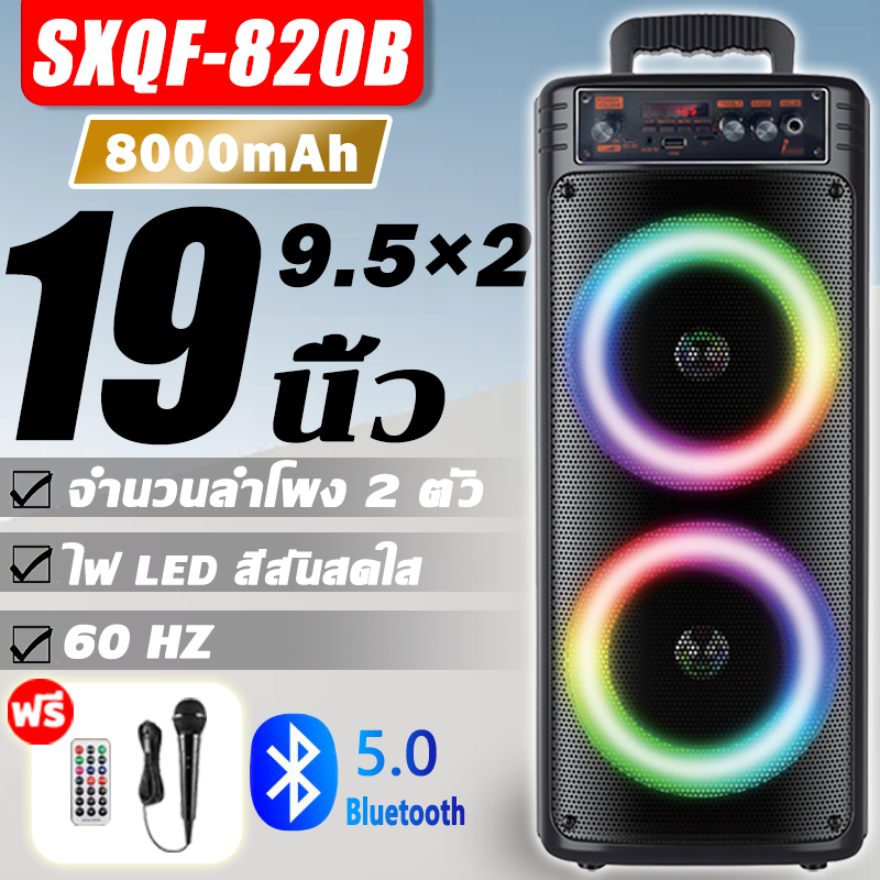 【MUSIG】ลำโพงบลูทูธ ซับวูฟเฟอร์ ไฟ LED (แถมฟรี ไมโครโฟน+รีโมท+สายชาร์จ) เบสหนัก ลำโพง Bluetooth Speaker