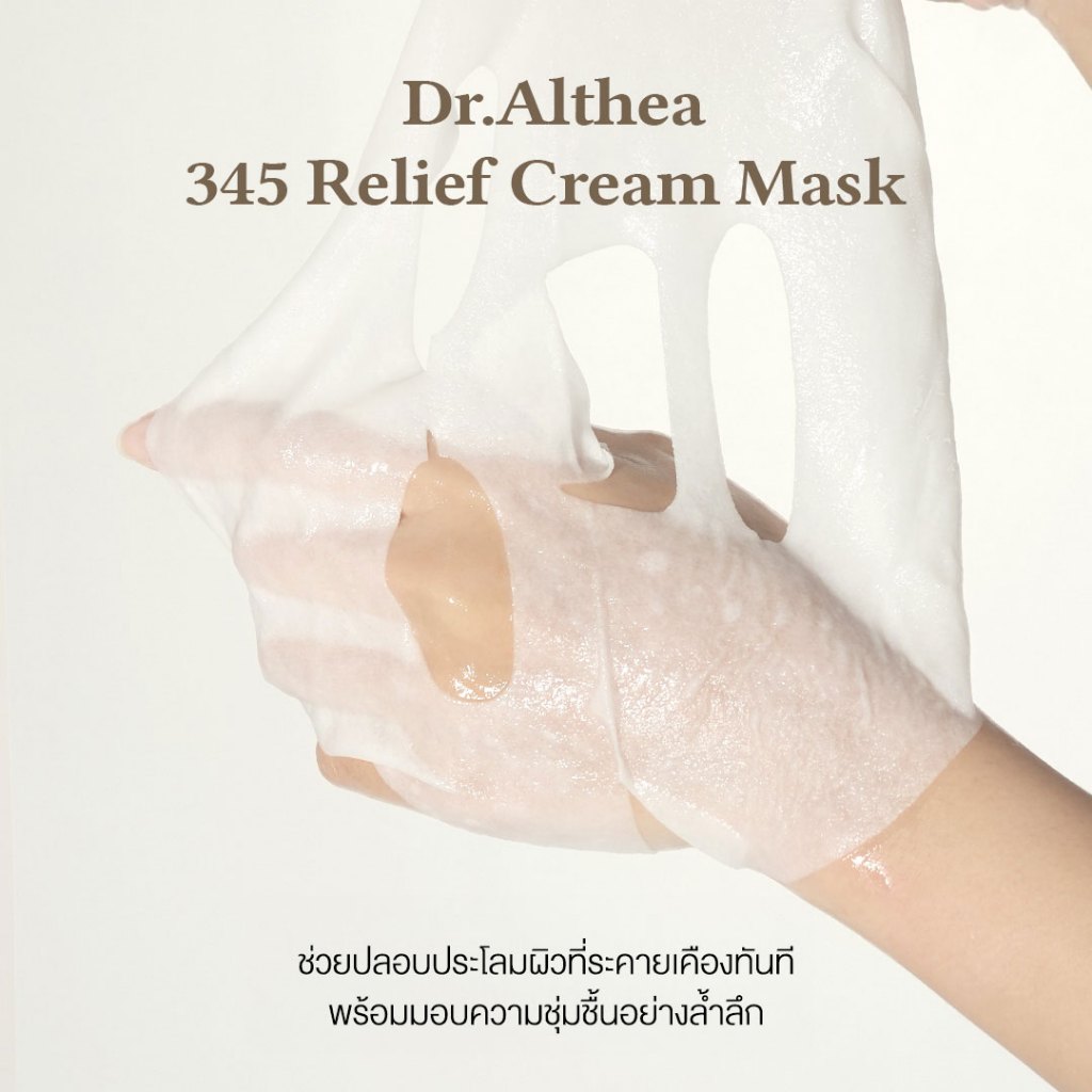 DR.ALTHEA 345 RELIEF CREAM MASK x4 ชิ้น (25G x 4pcs.) ชีทมาสก์ช่วยปลอบประโลมผิวที่ระคายเคืองทันที - รูปที่ 2