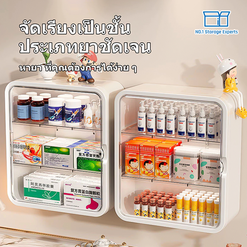 โปร่งใส ตู้ยาสามัญประจำบ้าน ติดผนัง กล่องเก็บของ ชั้นวางของ กล่องเก็บของ สินค้าของแท้คุณภาพดีจัดระเบียบเก็บยาให้เป็นที่