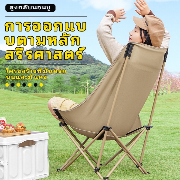 เก้าอี้สนาม Janet รับน้ำหนักสูงสุด 160 กิโลกรัม วัสดุทนทาน