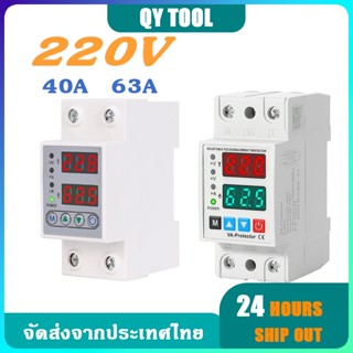 มีสินค้าพร้อมส่ง 40A 63A 220V ปรับแรงดันไฟเกินได้ อุปกรณ์ป้อ…