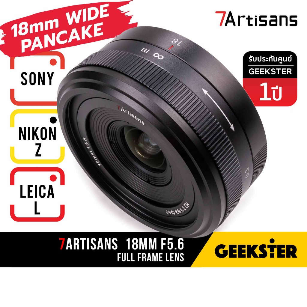 🇹🇭 ฟูลเฟรม ไวด์ 7Artisans 18mm f5.6 Full Frame เมาท์ตรง wide SONY FE RF Nikon Z SL 18 mm lens เลนส์
