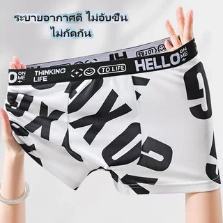 ชุดชั้นในผู้ชาย ทรงสี่เหลี่ยม เนื้อผ้านุ่มพิเศษ ยืดหยุ่นทุกการเคลื่อนไหว สไตล์ฤดูร้อน ดีไซน์มินิมอล เรียบหรู ระบายอากาศด