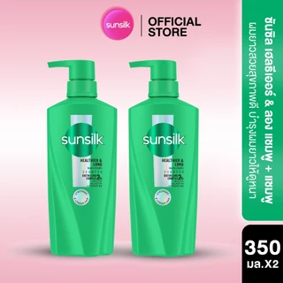 [ซื้อ1แถม1] ซันซิล แชมพู 350มล x2