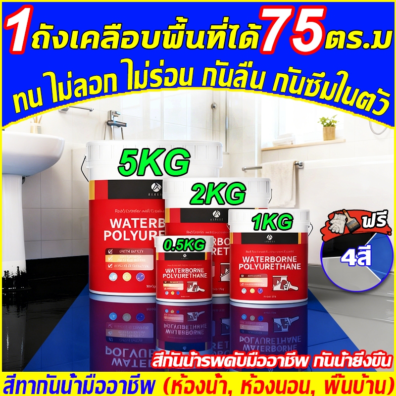 1ถัง=75㎡💦สีทากันน้ำมืออาชีพ สีอีพ็อกซี่ สีทาพื้นปูน สีทาพื้น กันน้ําได้ กันลื่น ความชื้นและกั ทาพื้นภายใน สีอีพ็อกซี่