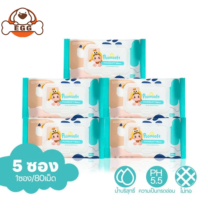 EGG ผ้าเช็ดทำความสะอาดสัตว์เลี้ยง 5 แพ็ค (400 แผ่น) แผ่น ผ้าเช็ดตาและหูสัตว์เลี้ยง ผ้าเปียกสัตว์เลี้ยง Baby Wipes COD