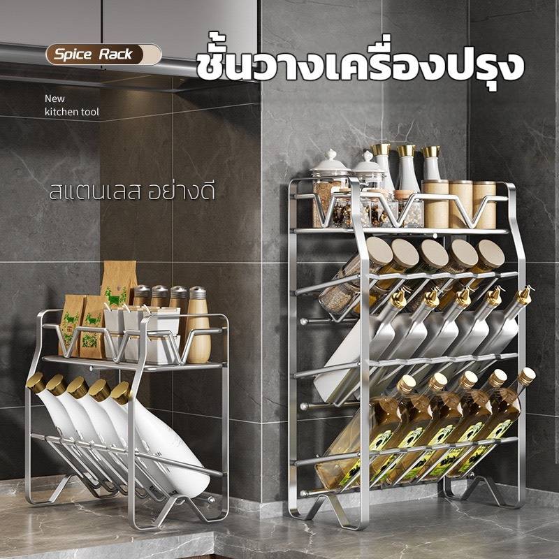 ชั้นวางเครื่องปรุง สแตนเลสแท้3ขนาด ทนทาน ไม่ขึ้นสนิม กันรอยขีดข่วน ช่วยจัดระเบียบห้องครัวประหยัดพื้นที่ ราคา ถูกที่สุด ดีลบีเคเค รูปภาพหลัก