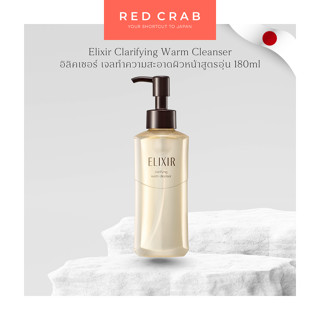 REDCRAB - ELIXIR CLARIFYING WARM CLEANSER อิลิคเซอร์ เจลทำคว…