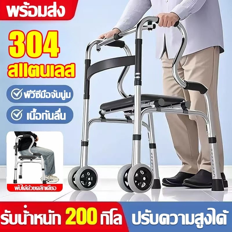 TL Walker ช่วยเดิน **มีล้อเปลี่ยนขาได้** walker พับได้ วอคเกอร์ อุปกรณ์ช่วยเดิน เครื่องช่วยเดิน พับเ