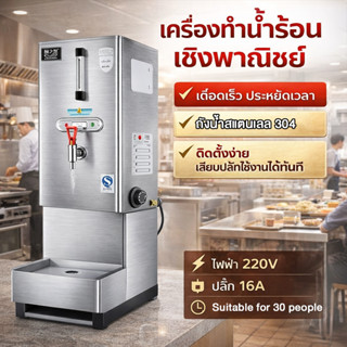 ถังน้ําร้อนไฟฟ้าพร้อมแผ่นป้องกันความร้อน, ถังเก็บน้ํา, กาต้ม…