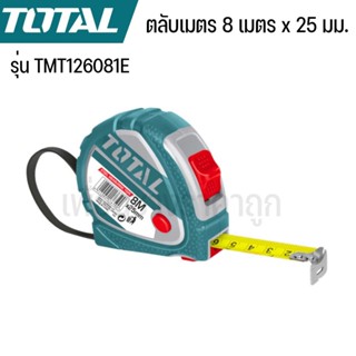 total ตลับเมตร รุ่น TMT126081E  ขนาด 8 เมตร x 25 มม.