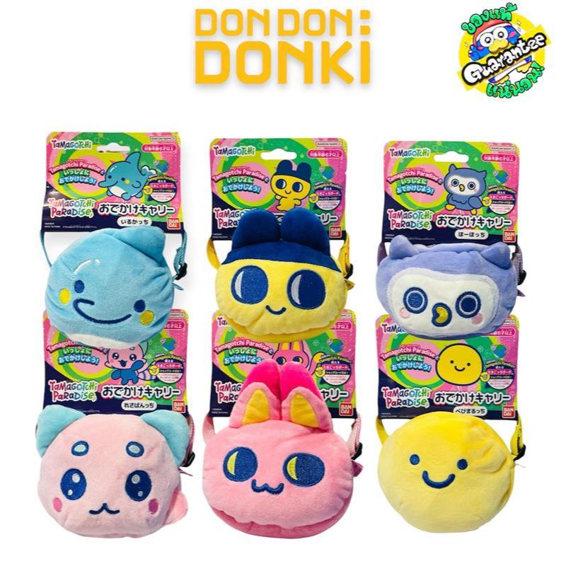 กระเป๋าสะพาย ทามาก็อต พาราไดซ์ TAMAGOTCHI PARADISE CARRY MAMETCHI
