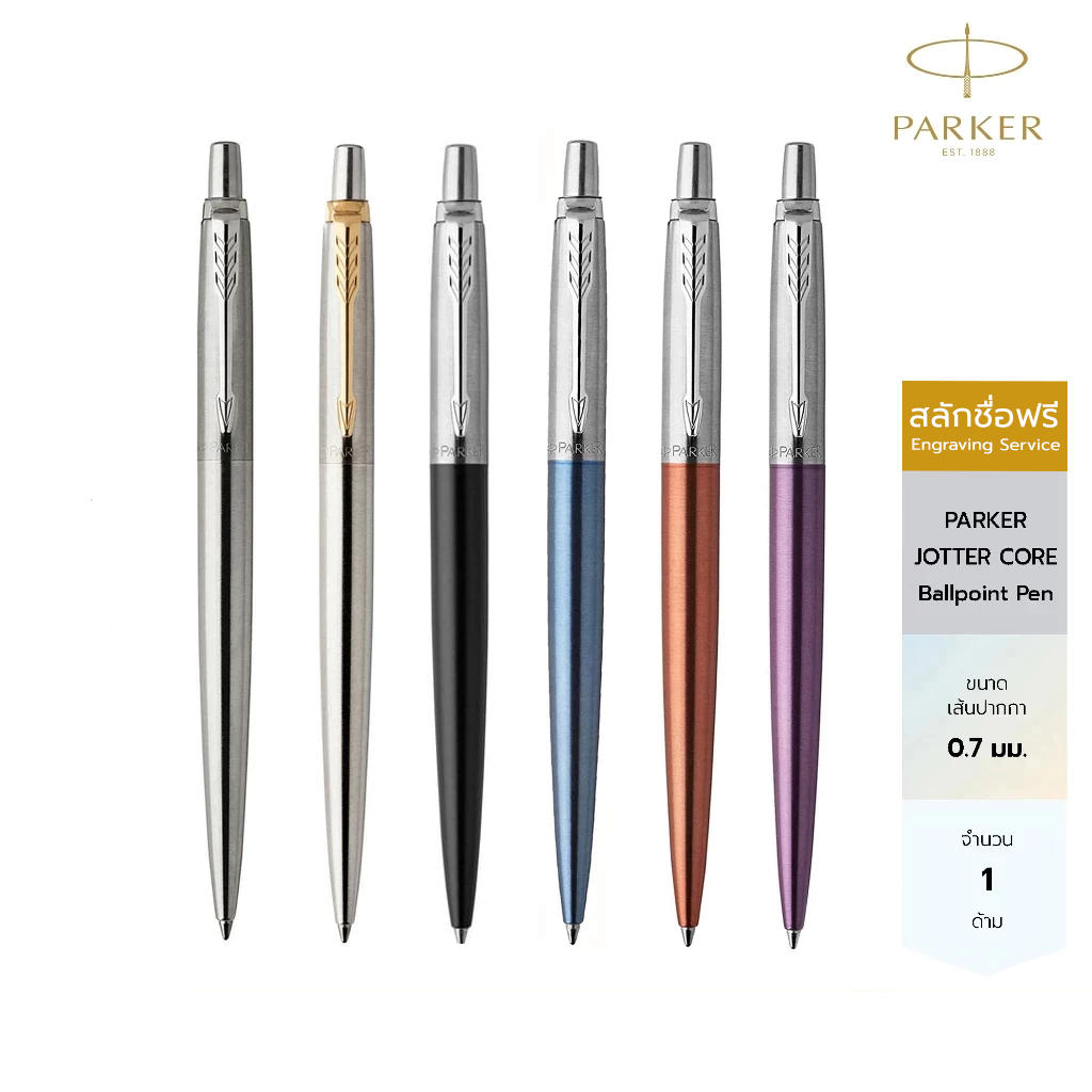 สลักชื่อฟรี Parker ปากกาลูกลื่น ขนาด 0.7mm หมึกสีดำ Jotter Core Chrome Color Trim Ballpoint Pen Black Ink