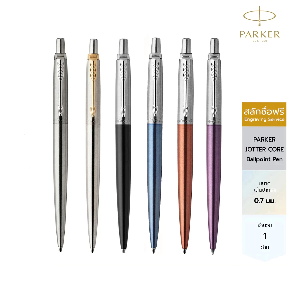 สลักชื่อฟรี Parker ปากกาลูกลื่น ขนาด 0.7mm หมึกสีดำ Jotter Core Chrome Color Trim Ballpoint Pen Black Ink
