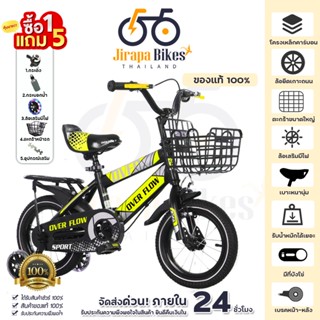 จักรยานเด็ก รถจักรยานเด็ก จักรยาน 12/14/16 นิ้ว จักรยานมีตะก…