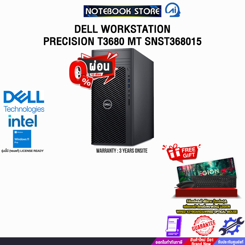 [ผ่อน 0% 10 ด.]DELL WORKSTATION PRECISION T3680 MT SNST368015 /i7-14700 /ประกัน 3 Years Onsite