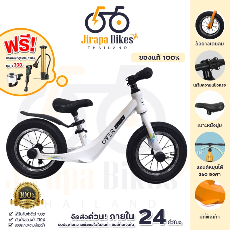 จักรยานขาไถ Over Flow 12 นิ้ว  BALANCE BIKE จักรยานทรงตัวเด็ก จักรยานสมดุล รถจักรยานทรงตัว ขาไถสำหรั