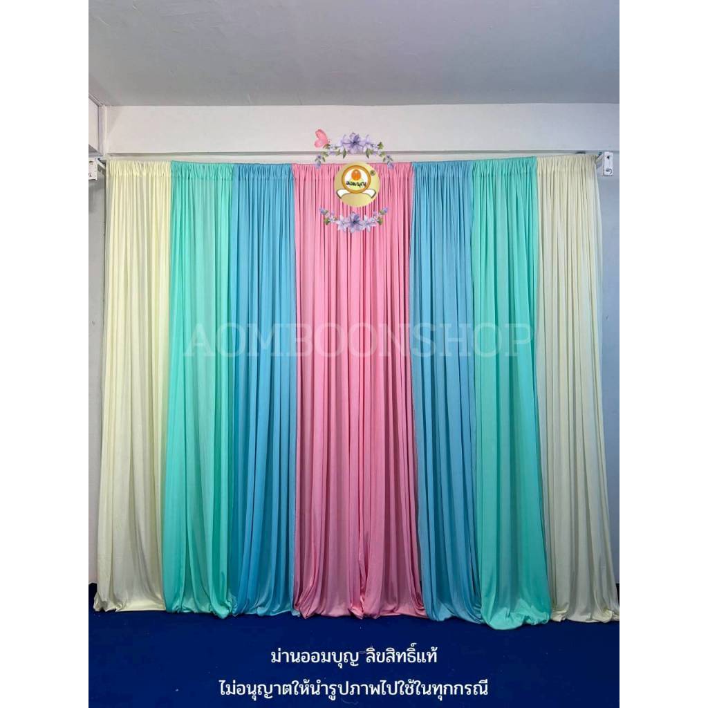 ผ้าม่านงานเเต่ง เซ็ต 3 ผืน สูง 3เมตร ใช้จัดฉากแบคดรอป  งานหมั้น งานพิธี