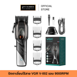 (พร้อมส่ง) ปัตตาเลี่ยน ไร้สาย VGR V-002 รอบ 9000RPM ฟันเฟด ม…