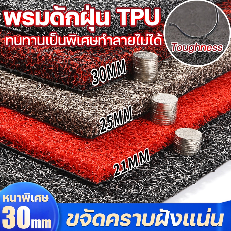 พรมดักฝุ่นไวนิล 40×120cm 30มม พรมเช็ดเท้าห้องน้ำ พรมดักฝุ่น กันน้ำและกันลื่น เช็ดเท้าห้องครัว ร้านค้า/โรงแรม/ใช้ที่บ้าน