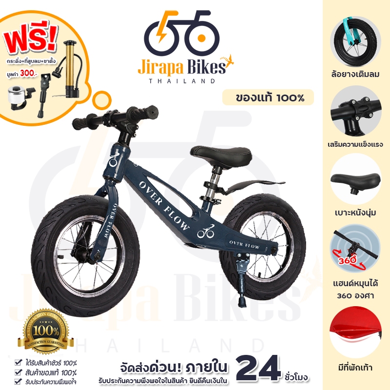 จักรยานขาไถ 12/14 นิ้ว Over Flow จักรยานฝึกการทรงตัว จักรยานทรงตัว จักรยานเด็ก รถสมดุล ของเล่นเด็ก ร