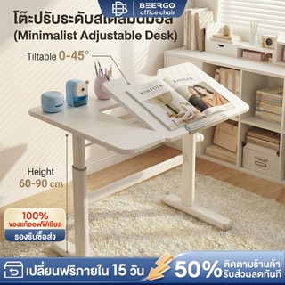 BeErgo โต๊ะทำงาน โต๊ะคอม เดสก์ท็อปปรับระดับได้ 0-45° ยกขึ้นอ…