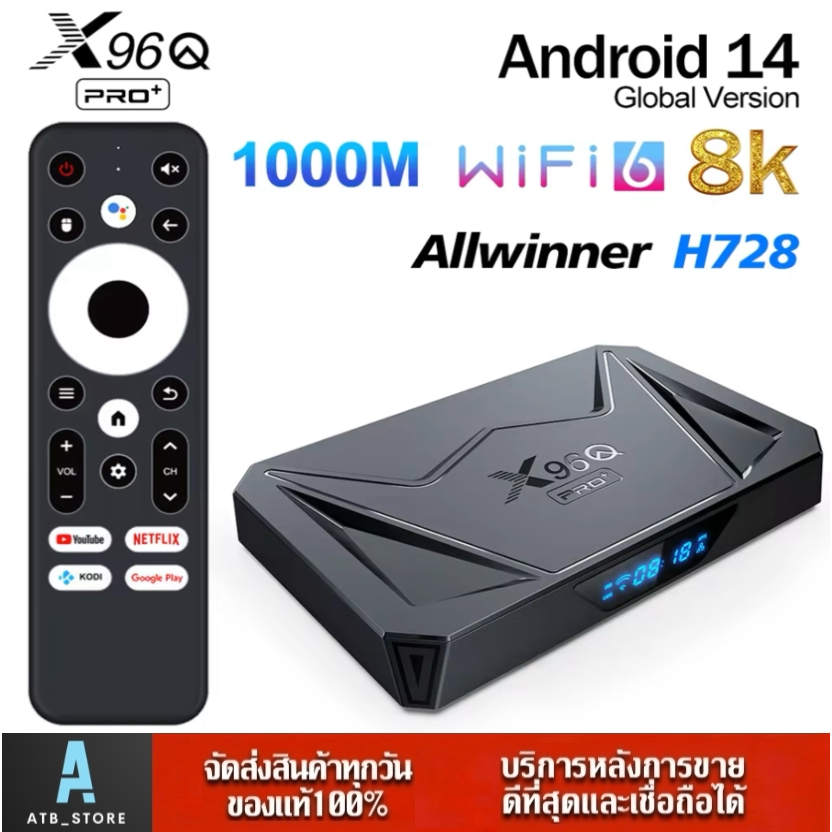 X96Q Pro PLUS Android 14 Smart TV box ALLWINNER H728 BT5.X Wifi6 LAN1000M