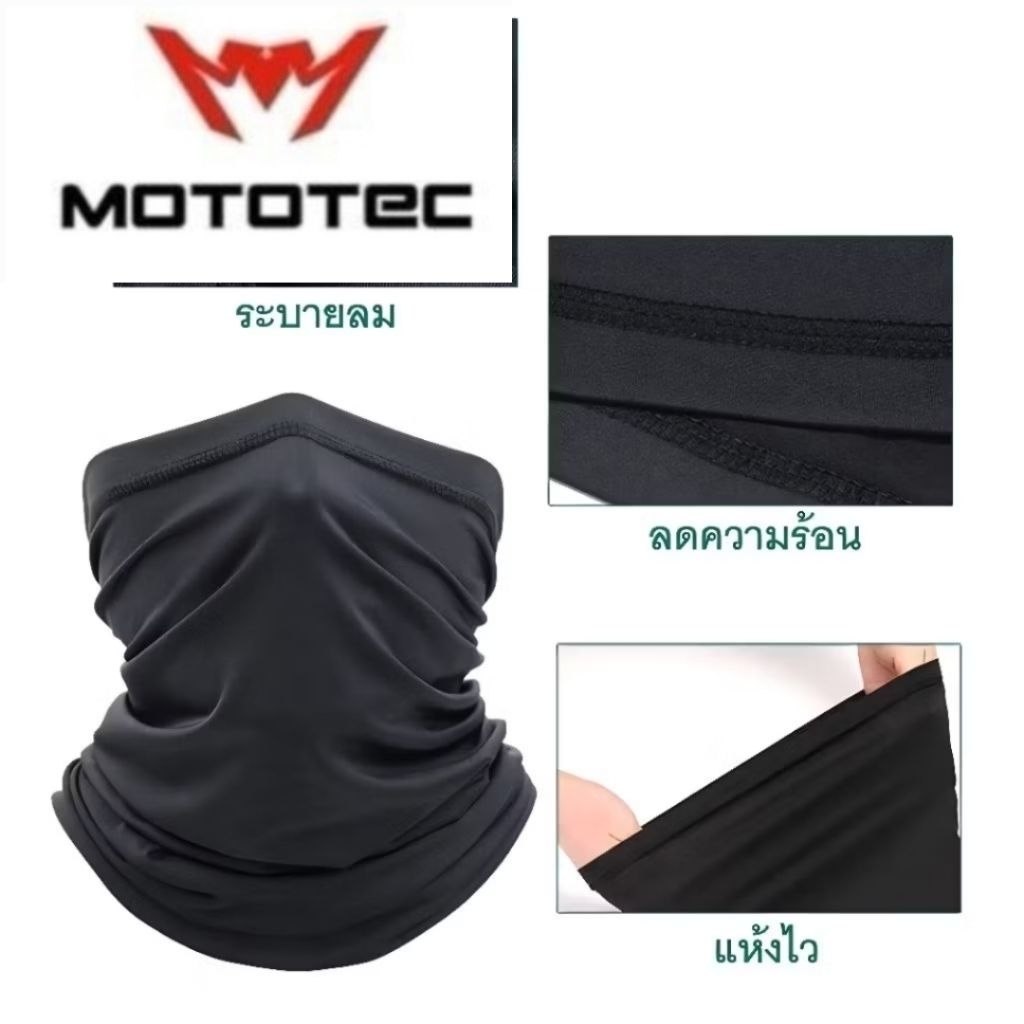 Mototec MT-BU01 ผ้าบัฟ กันยูวี [UV] กันฝุ่น BUFF ผ้าบัฟสำหรับใส่ขี่มอเตอร์ไซด์ ผ้าโพกศรีษะอเนกประสงค์