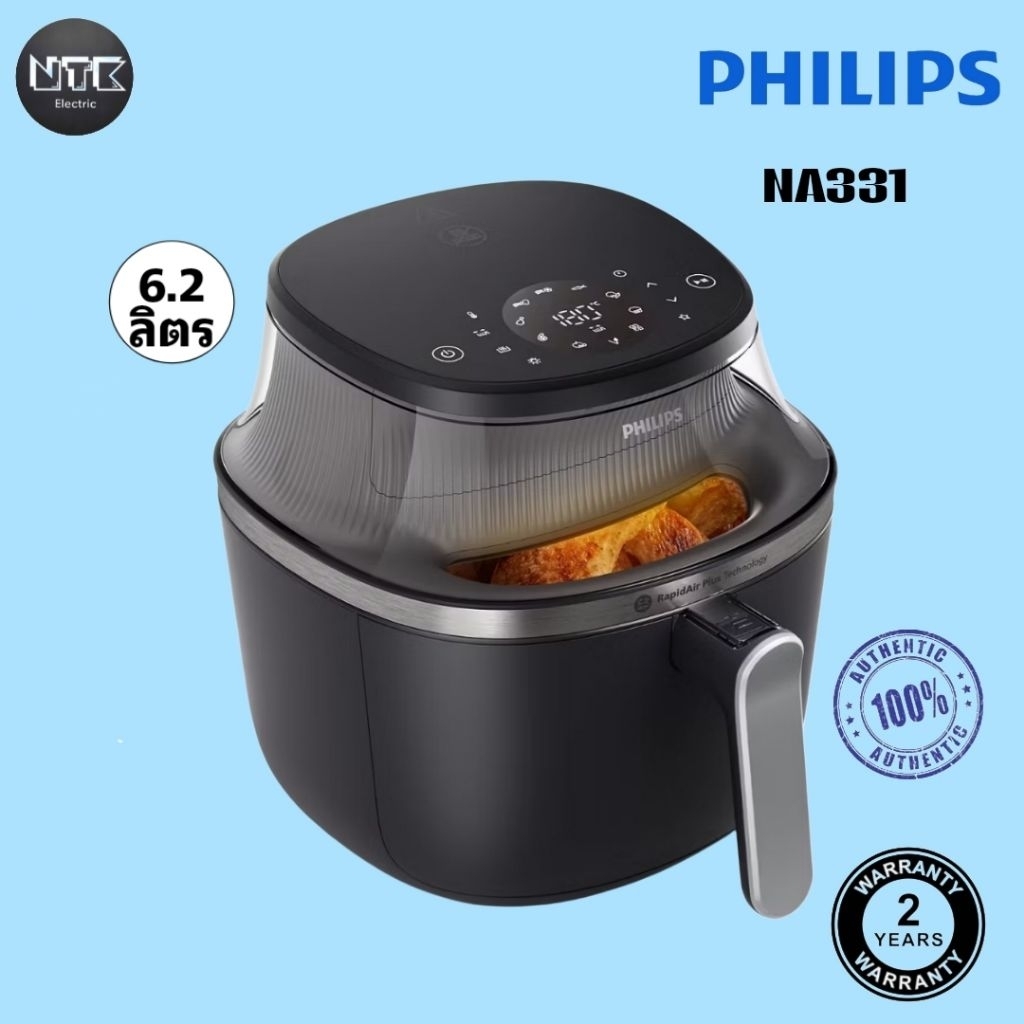 Philips NA331 Air Frver หม้อทอด ไร้น้ามัน 6.2L เทคโนโลยี RapidAir 16ฟังก์ชั่นเมน